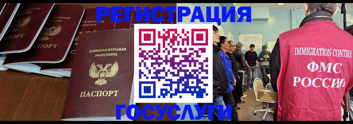 прописка для кредита в Шарье