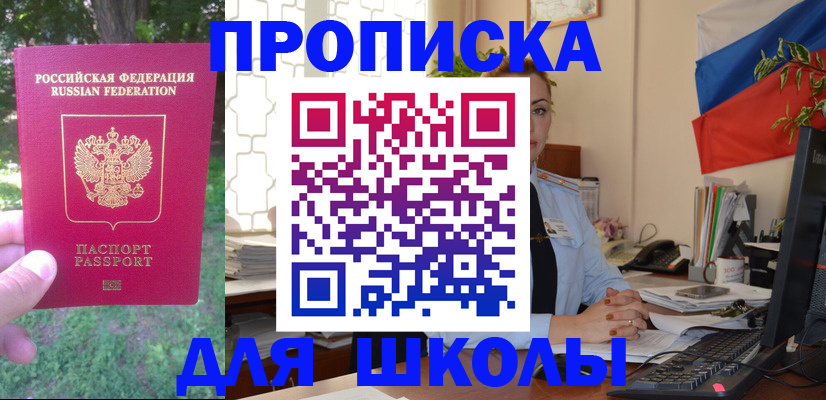 прописка паспорт в Шарье