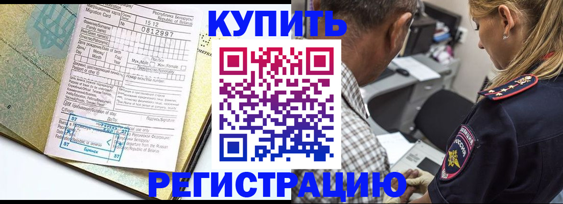 прописка для школы в Шарье