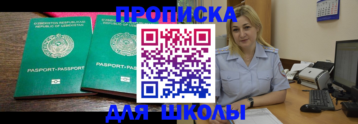 временная регистрация адрес в Шарье